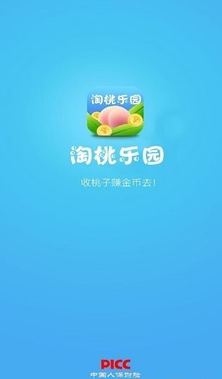 淘桃乐园APP官网邀请码分享下载图1: