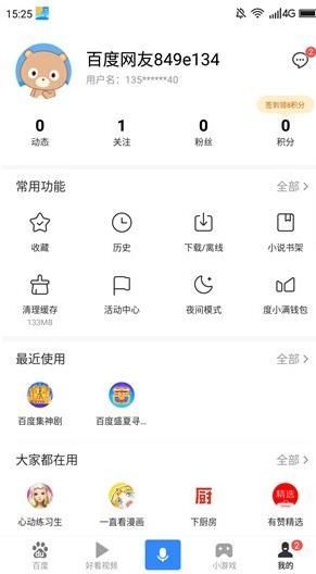 七夕牵手赢钻石APP图2