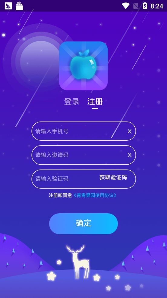 青青果园赚金币APP官方版下载图3: