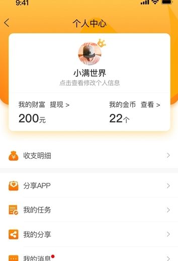 快赚试玩APP最新版下载图片1