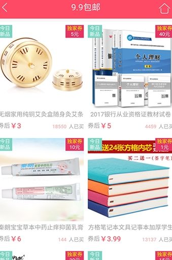 众诚优品折扣APP手机版下载图2: