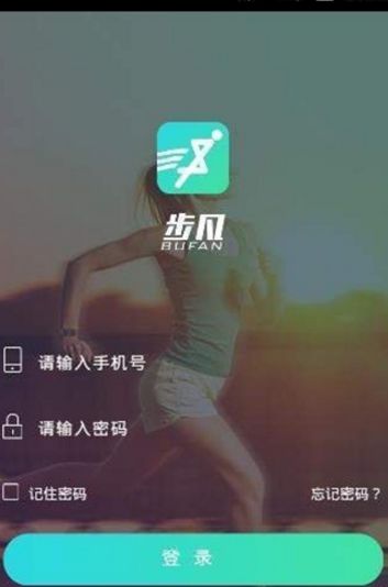 步凡（走路赚金币）APP软件图1: