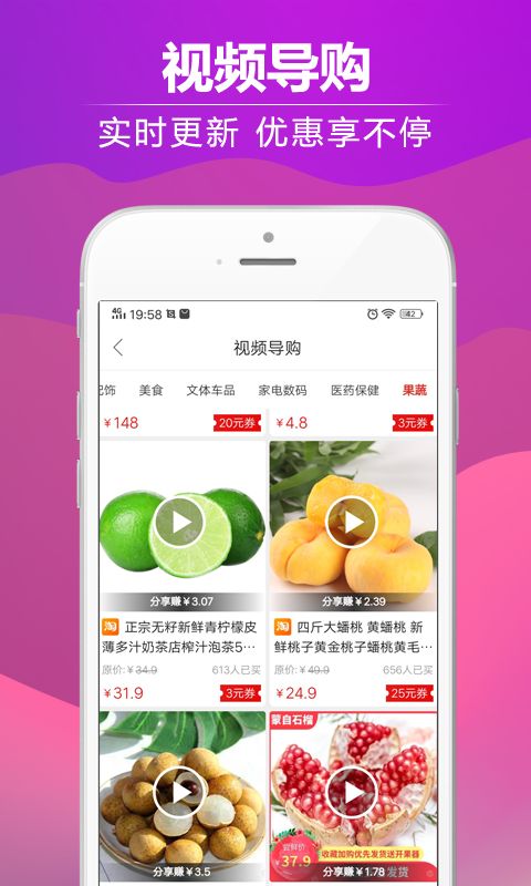 创客良品购物APP安卓版下载图片2