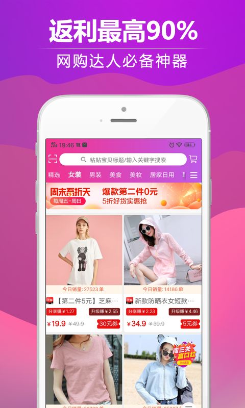 创客良品购物APP安卓版下载图1: