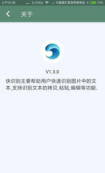 快识别扫描服务APP安卓版下载图3: