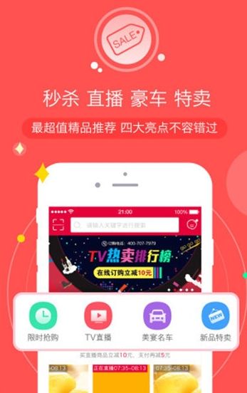 优惠买APP手机版下载图1: