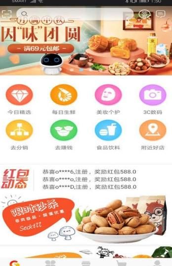 福利精品APP官网版下载图片2