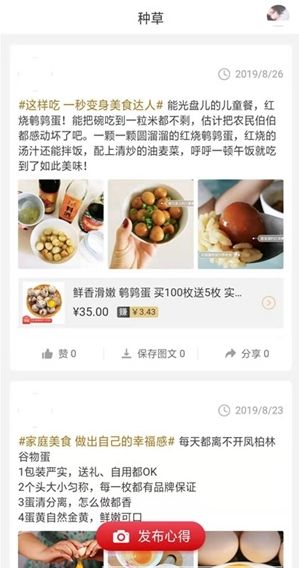 柚禾折扣平台APP手机版下载图片2