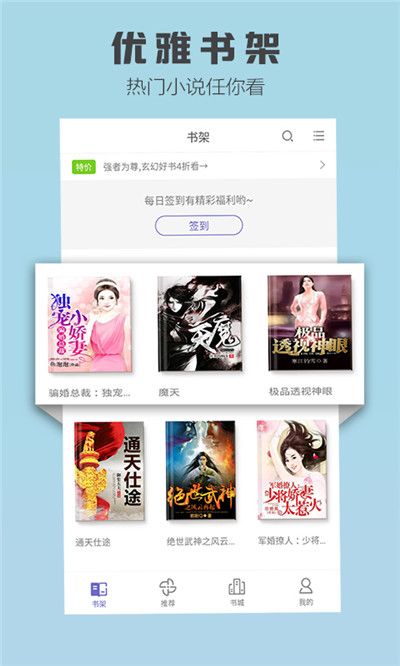 狐妖免费小说APP手机版下载图片1