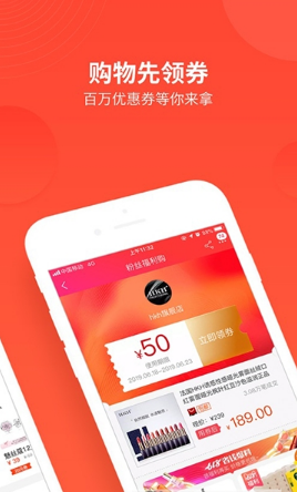 淘金猪（折扣返利）APP最新版下载图1: