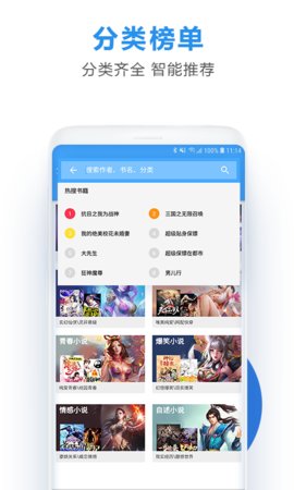 连读免费小说APP图3