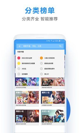 连读免费小说APP最新版图片2