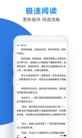 连读免费小说APP图1