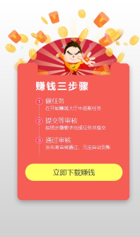 若鑫网赚平台APP官网版下载图2: