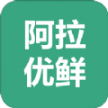 阿拉优鲜APP