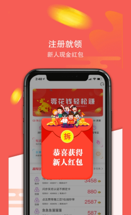 若鑫网赚平台APP官网版下载图1: