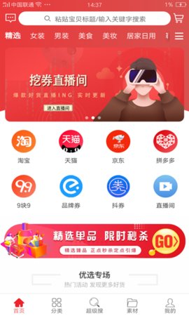 美多拼APP官方版安装图1: