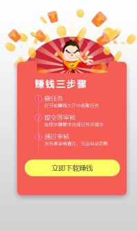 若鑫网赚平台APP官网版下载图片2