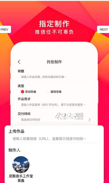 尼酷音乐APP最新版下载图片1