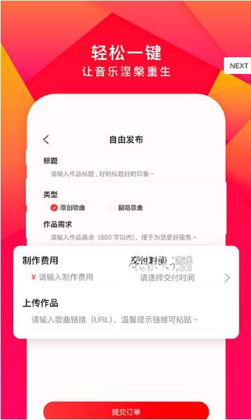 尼酷音乐APP最新版下载图片2