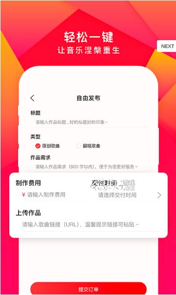 尼酷音乐APP图1