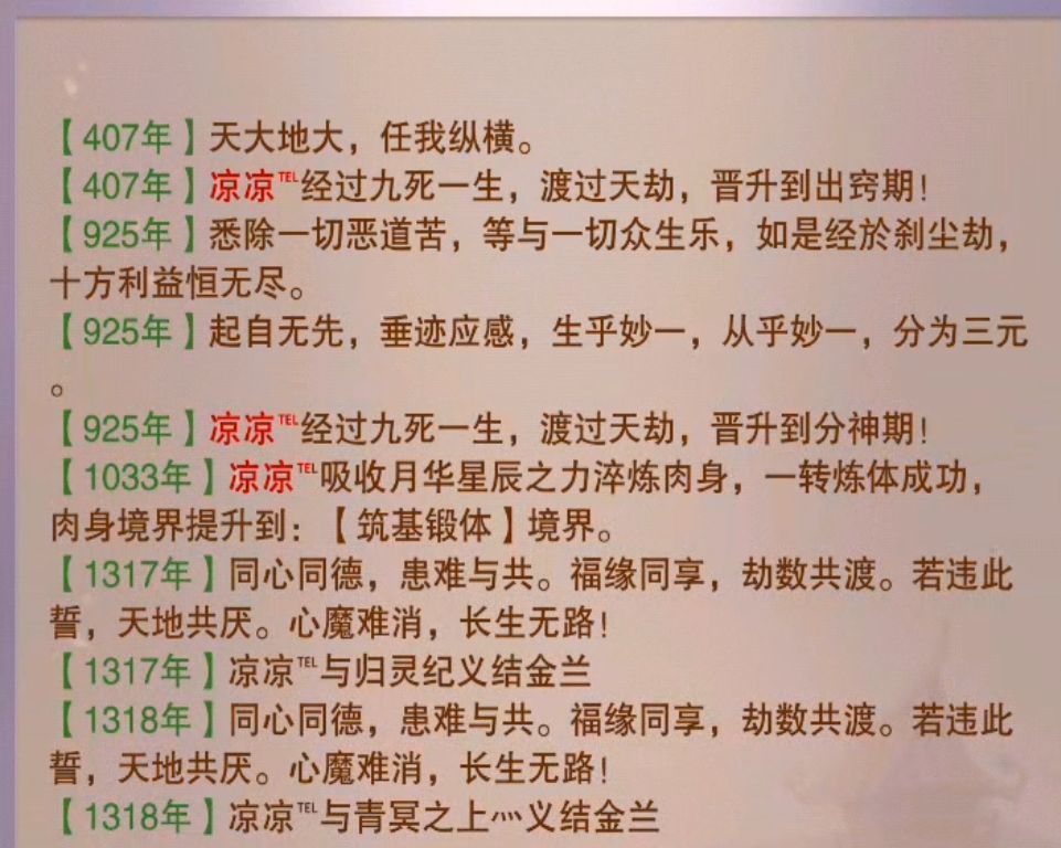 想不想修真平民0氪淬体进阶攻略大全：2019真诀党淬体心得分享[视频][多图]图片4