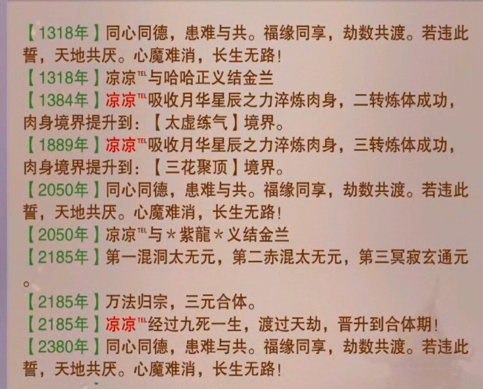 想不想修真平民0氪淬体进阶攻略大全：2019真诀党淬体心得分享[视频][多图]图片5