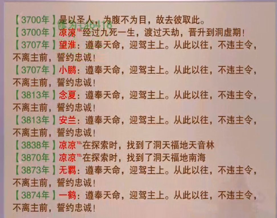 想不想修真平民0氪淬体进阶攻略大全：2019真诀党淬体心得分享[视频][多图]图片6