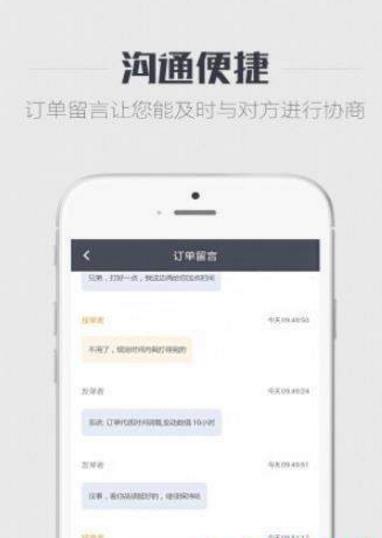 代练王者APP图1