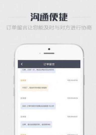 代练王者APP官网版下载图片1