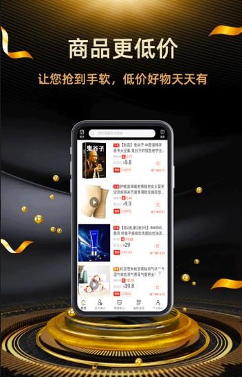 返利街APP购物即返利软件下载图片2