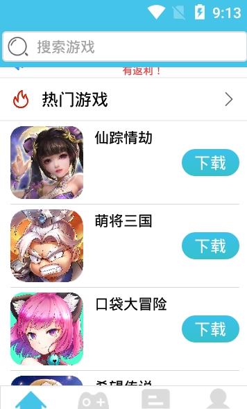 红手游APP最新版下载图1: