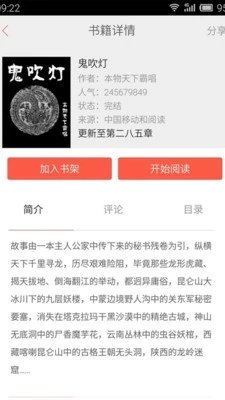 超阅书城APP图1