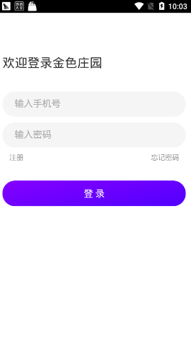 金色庄园赚金币APP软件下载图1: