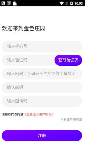 金色庄园赚金币APP软件下载图3: