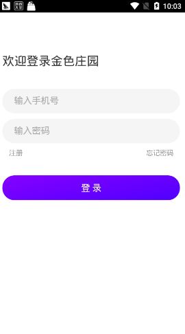 金色庄园赚金币APP软件下载图片2