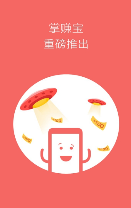 多赚试玩APP官方版下载图1: