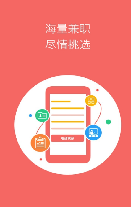 多赚试玩APP官方版下载图2: