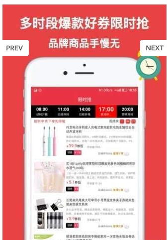 我爱折扣APP官网版下载图2: