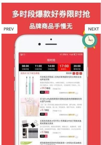 我爱折扣APP官网版下载图片2