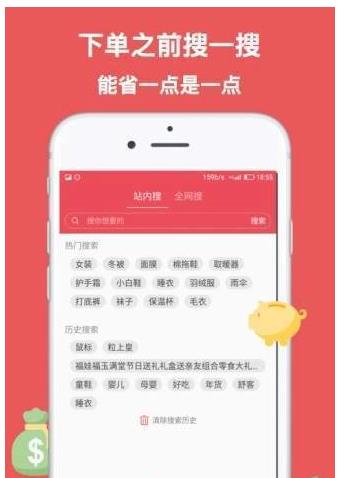 我爱折扣APP官网版下载图1: