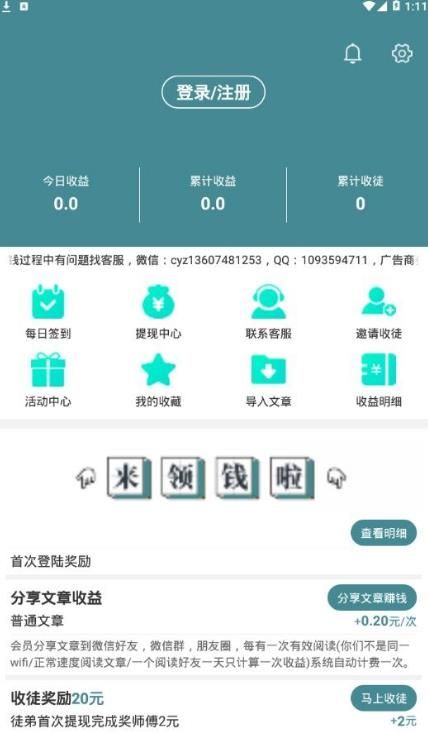 冬瓜转（阅读也能赚金币）APP手机版下载图片1