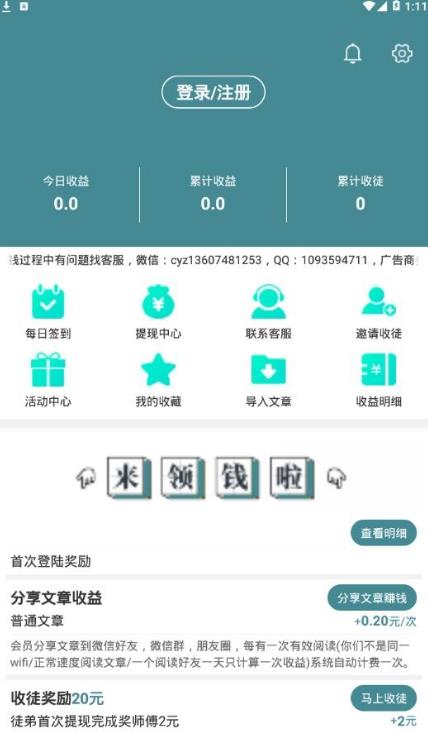 冬瓜转（阅读也能赚金币）APP手机版图2: