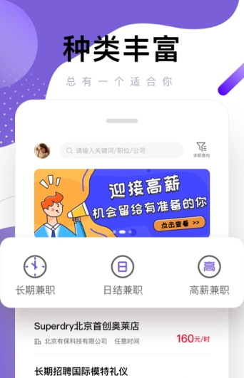 糯米兼职APP手机版下载图1: