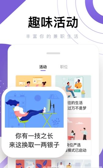 糯米兼职APP手机版下载图片1