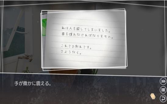 方根书简2最终回信安卓版汉化版中日配音完整版下载图2: