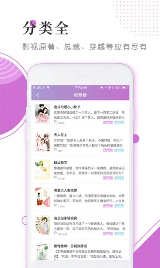 影斜书屋APP图3