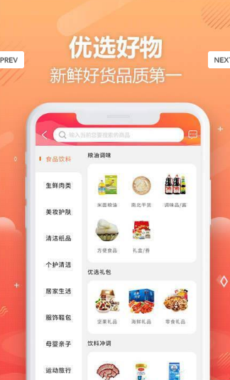 优品云惠APP手机版下载图2: