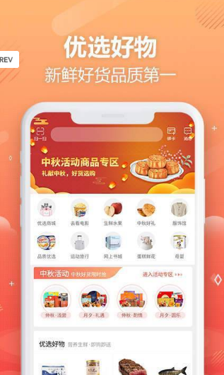 优品云惠APP手机版下载图3: