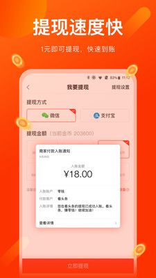 酷仔看点（阅读赚金币）APP手机版下载图片1